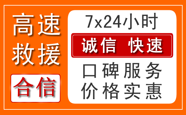 临夏汽车救援送汽油