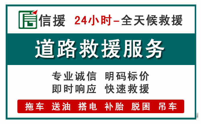 临夏汽车送油救援 (1).jpg