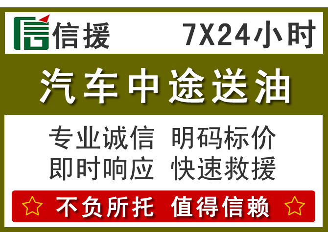 临夏送油.png