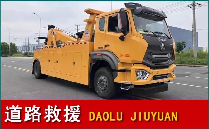 临夏道路救援汽车送水