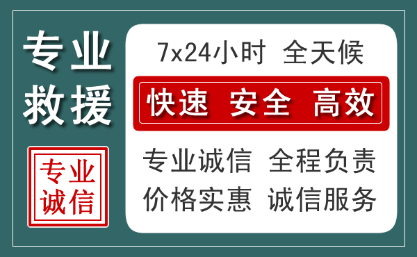 临夏汽车救援送柴油
