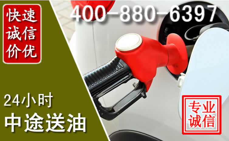 临夏汽车送油救援电话